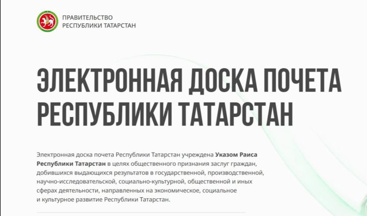 Аналитики внимательно изучили предвыборную платформу и проект «Электронная доска почёта»
