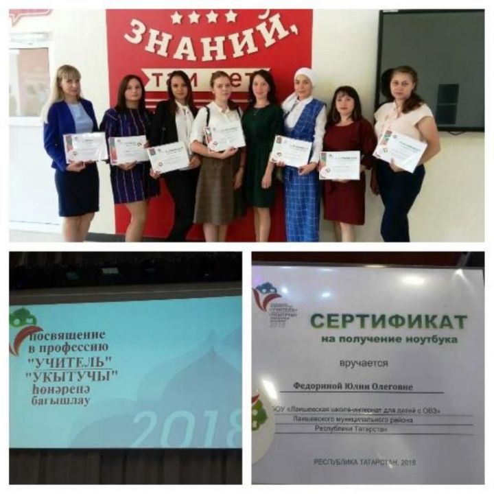 В Казани молодых учителей Лаишева посвятили в профессию «Учитель»