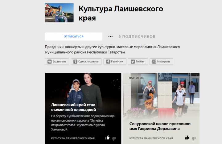 «Камская новь» - теперь и в «Яндекс. Дзен»
