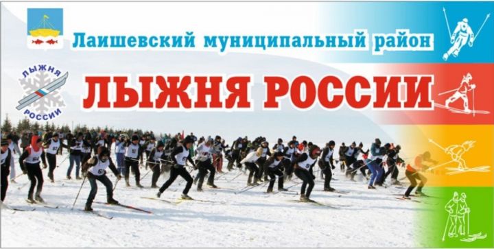 В субботу в Лаишеве состоится «Лыжня России»