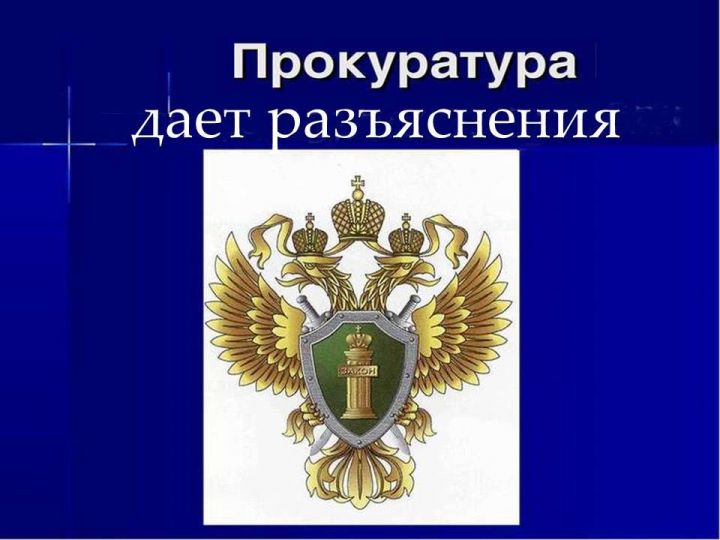 Прокуратура дает разъяснения. Увеличится размер вознаграждения государственного адвоката