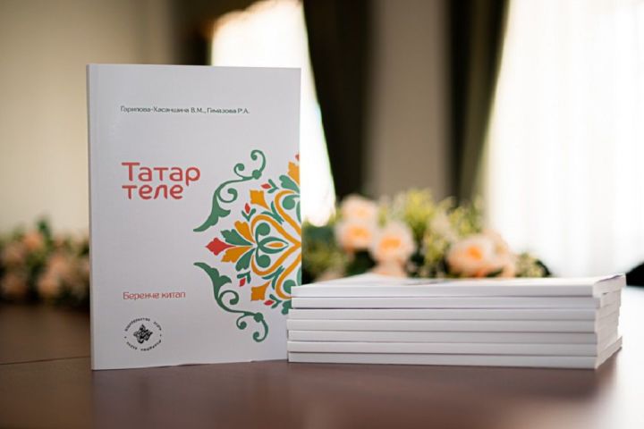Татарстанның 100 мәчетендә татар теле курслары башлана