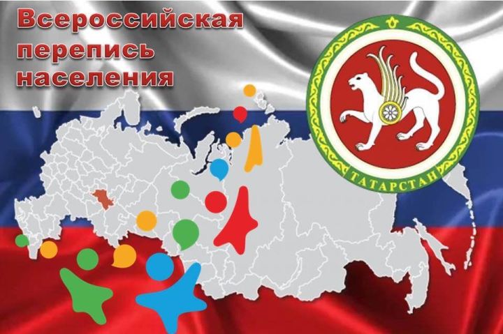 ​​​​​​​Татарстан в группе регионов-лидеров по участию в переписи населения