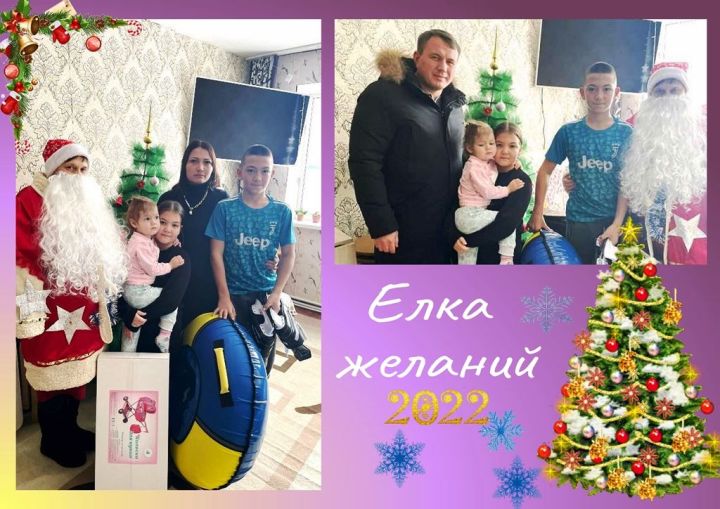 На Новый год исполнились желания детей из семьи Курбоновых