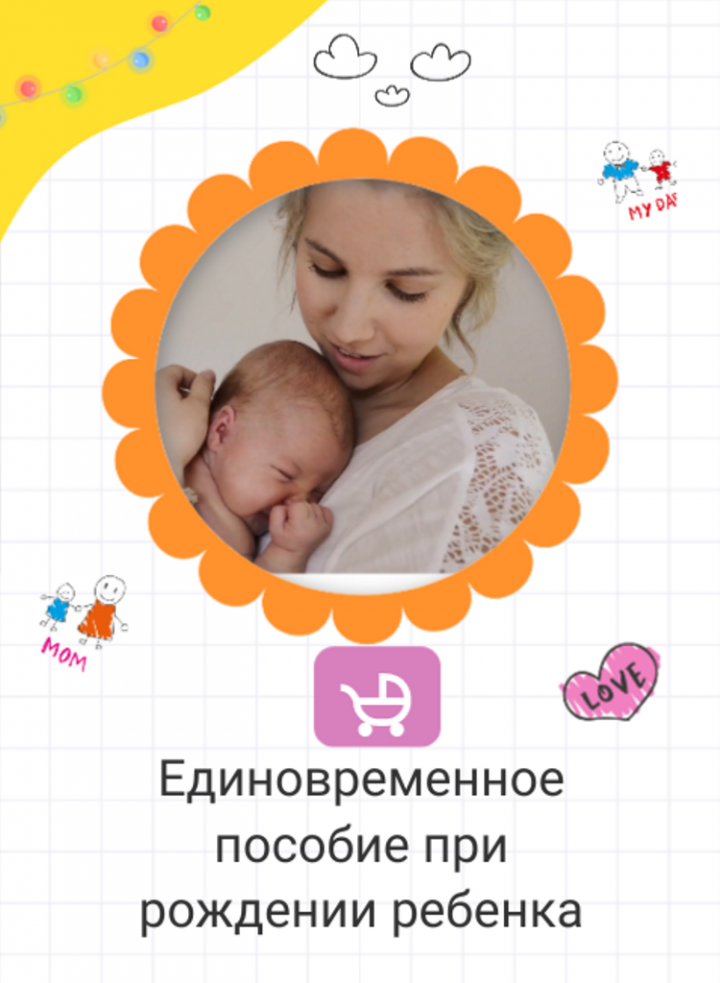 Более 4 тыс. татарстанских семей получили единовременное пособие при рождении ребенка