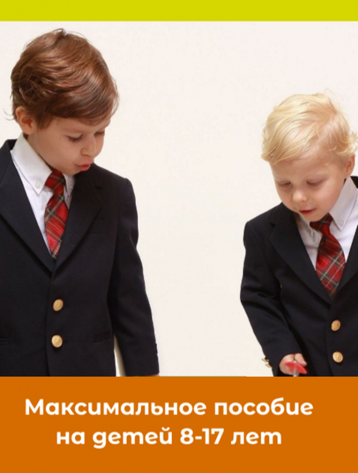 В Татарстане родители 55-ти тысяч детей школьного возраста получают максимальный размер пособия на детей