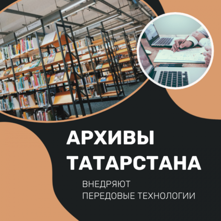 Гульнара Габдрахманова: в Татарстане муниципальные архивы в гаражах и на чердаках сейчас не располагаются