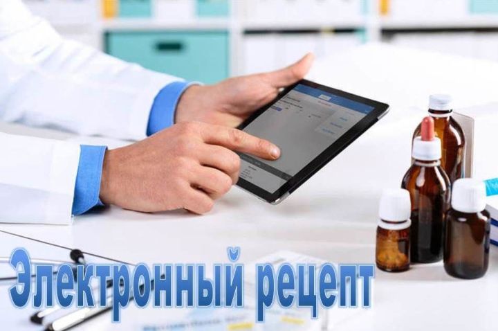 Лекарства по электронным рецептам будут продавать в Татарстане наравне со старыми – бумажными