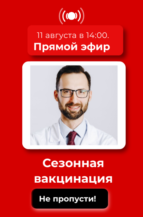 В прямом эфире жителям Татарстана расскажут о сезонной вакцинации