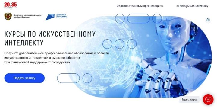 Преподаватели ведущих вузов России обучат более 2,3 тыс. жителей Татарстана навыкам в области ИИ