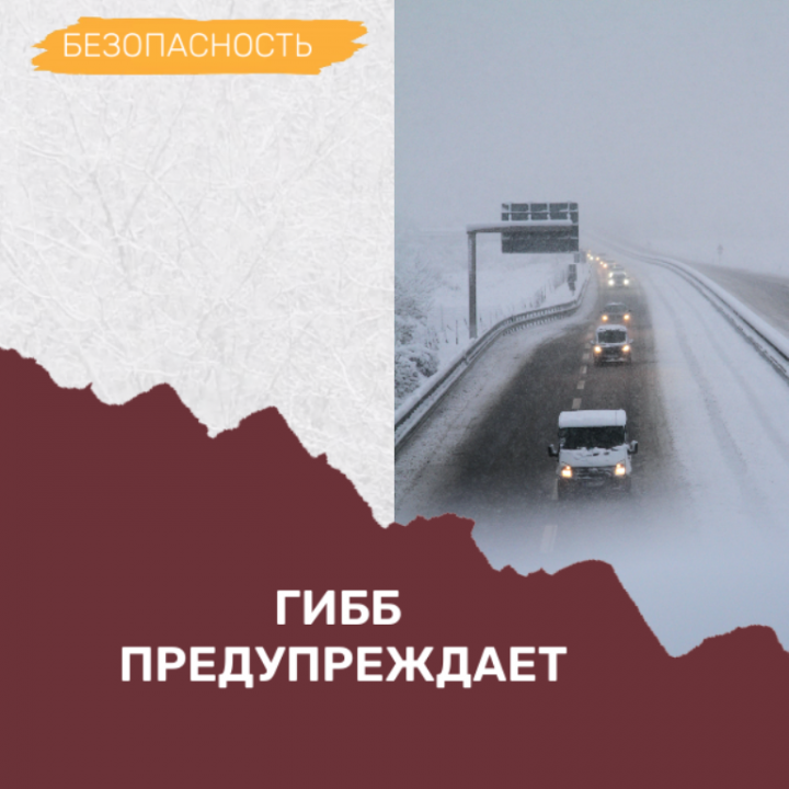Госавтоинспекция Татарстана: Погода ухудшается. Водителям нужно быть внимательнее во сто крат