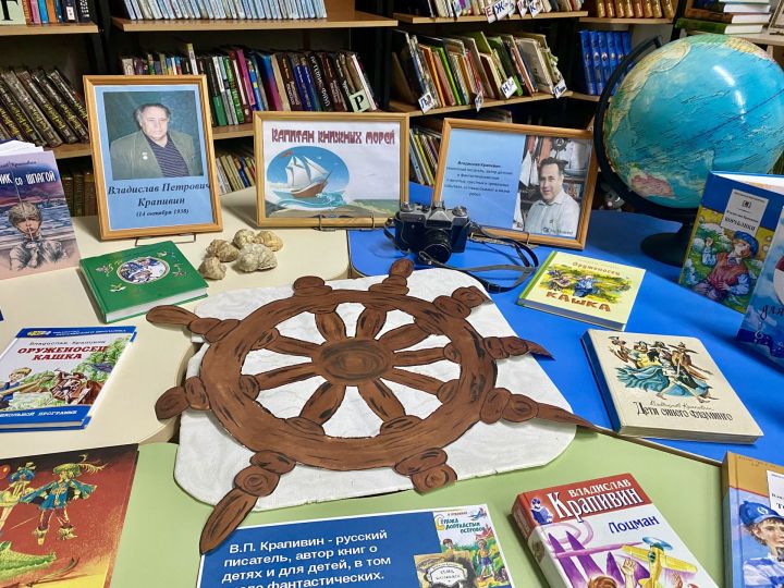 Выставка «Капитан книжных морей» приглашает читателей в библиотеку