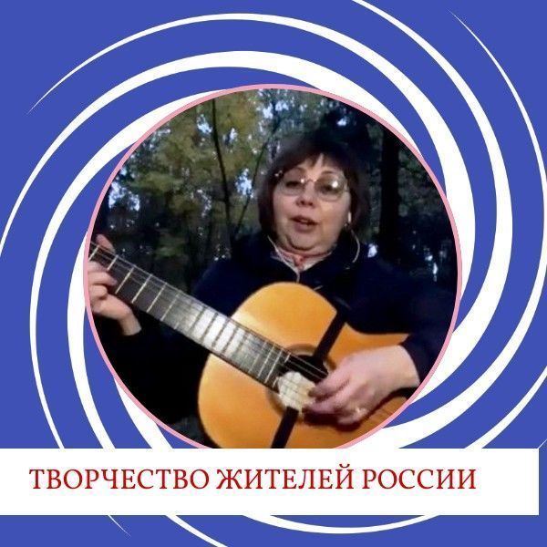 Песня о России звучит в исполнении нашей гостьи из Москвы Натальи Ереминой