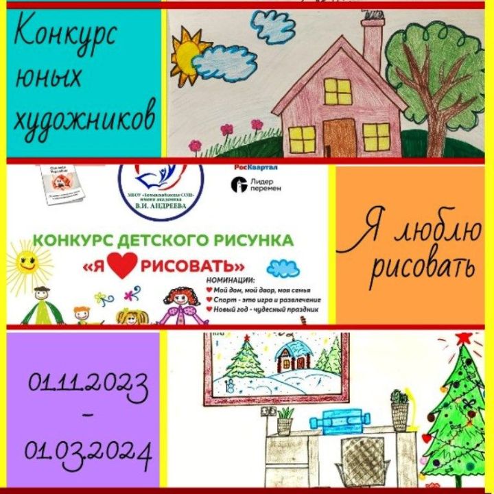 Поступили первые работы школьников Лаишевского района на республиканский конкурс детского рисунка «Я люблю рисовать»