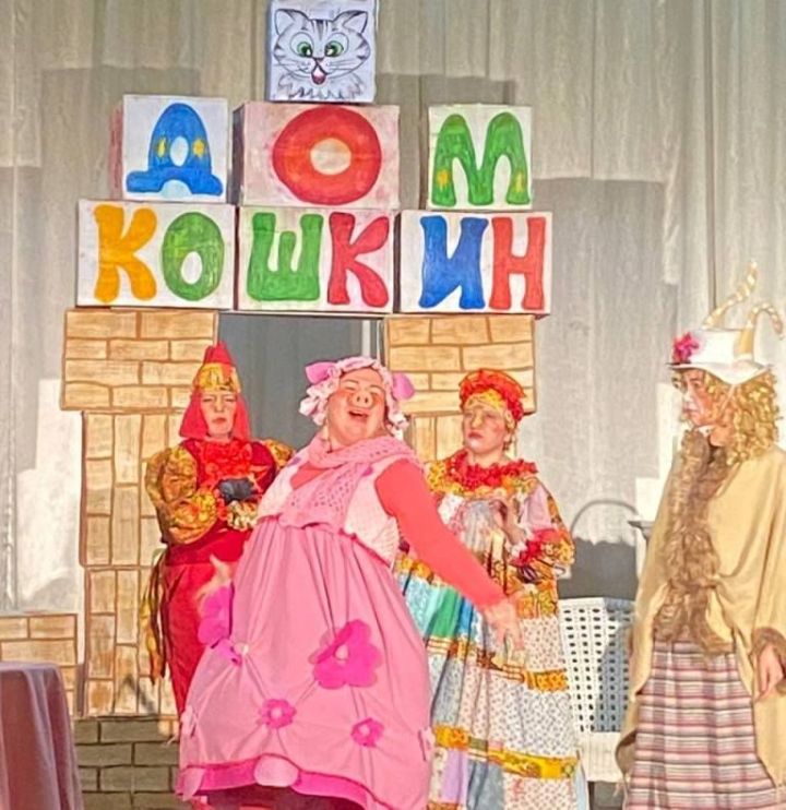 Столбищенские самодеятельные актеры показали спектакль «Кошкин дом» в Песчаных Ковалях