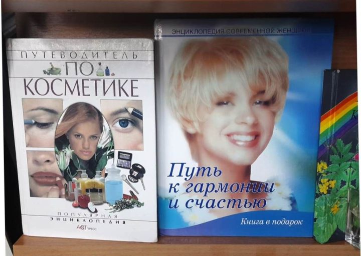 Книжная выставка «Любовью материнской мир прекрасен» оформлена в Лаишевской библиотеке