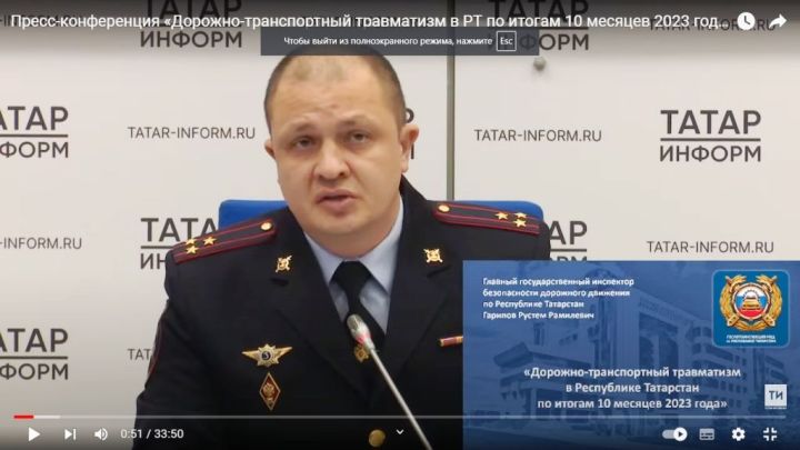 Начальник Управления Госаавтоинспекции РТ Рустем Гарипов о дорожно-транспортном травматизме за 10 месяцев
