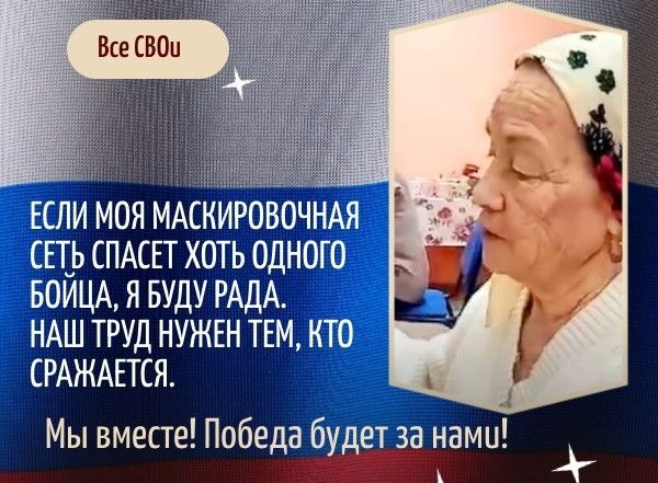 Бибинур Кудашева: Если моя маскировочная сеть спасет хоть одного бойца, я буду рада