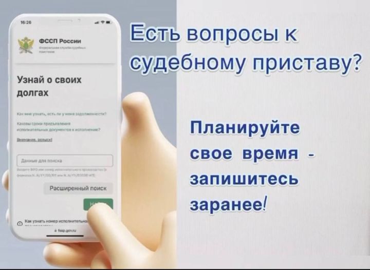 В Лаишевском районном отделе судебных приставов Татарстана с начала нвого года изменится порядок обращения