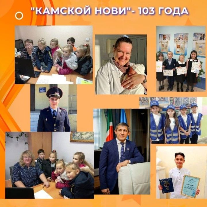 «Камскую новь» с ее 103-летием поздравляют гимназисты