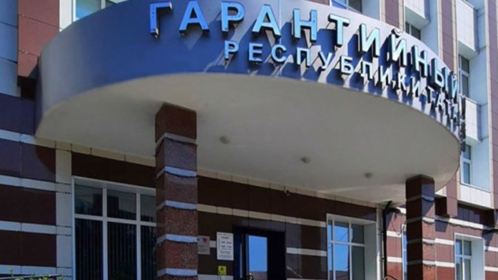 Татарстанские бизнесмены пользуются поддержкой Гарантийного фонда республики