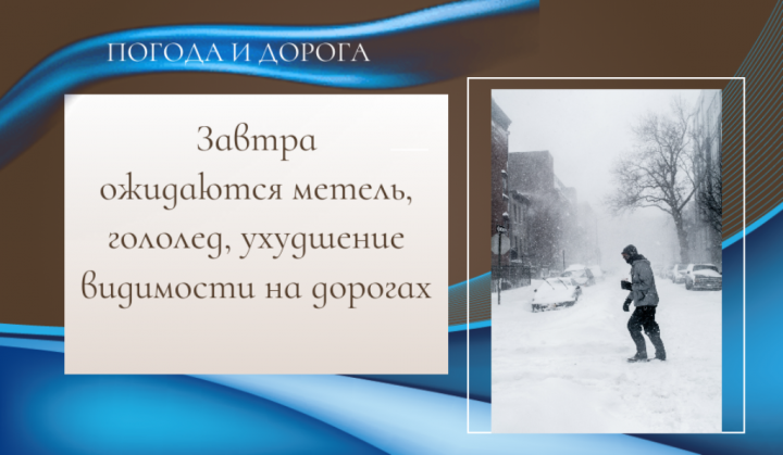 В Татарстане ожидается значительное ухудшение погоды
