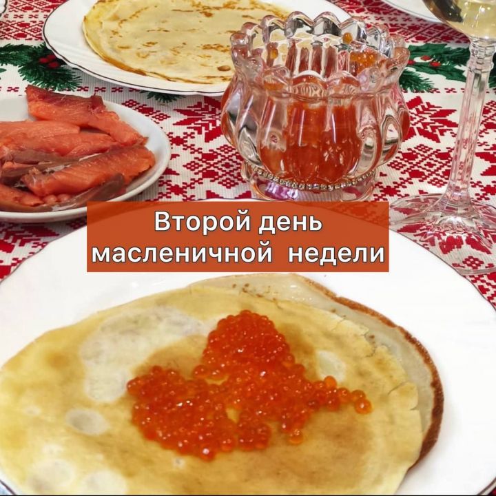 Второй день масленицы