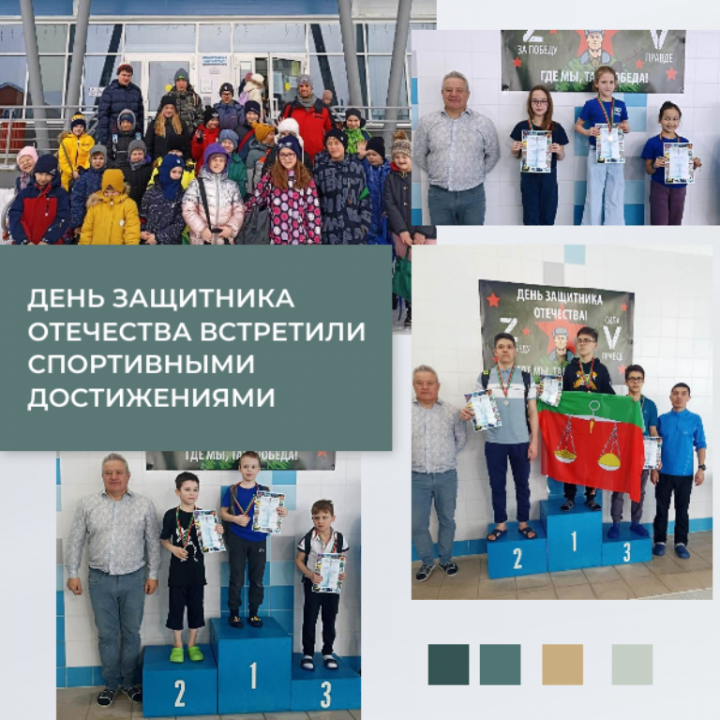 Лаишевские пловцы День защитника Отечества встречают спортивными достижениями
