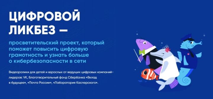 Татарстанским школьникам - о правилах безопасного поведения в Интернете