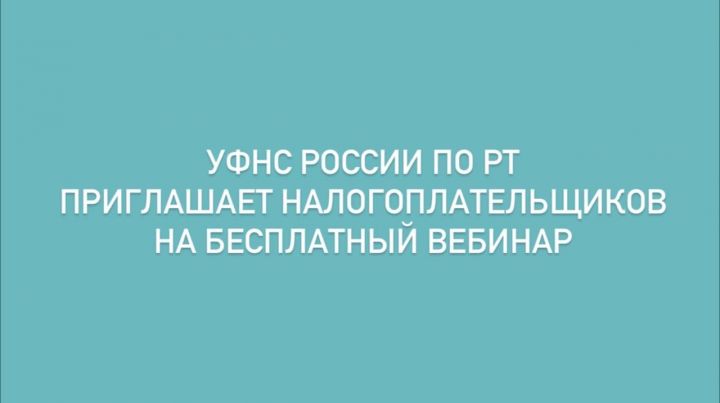 Что такое зарезервированная сумма рассмотрят на вебинаре