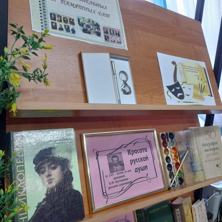 Книжная выставка-эскиз «Красота русской души» организована в лаишевской библиотеке