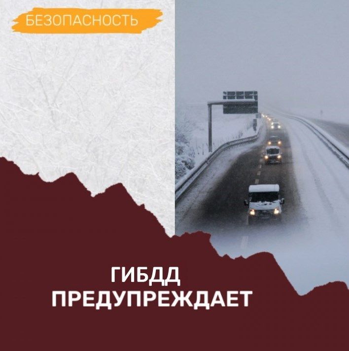 Погода и дорога. В Татарстане ожидается ухудшение погоды