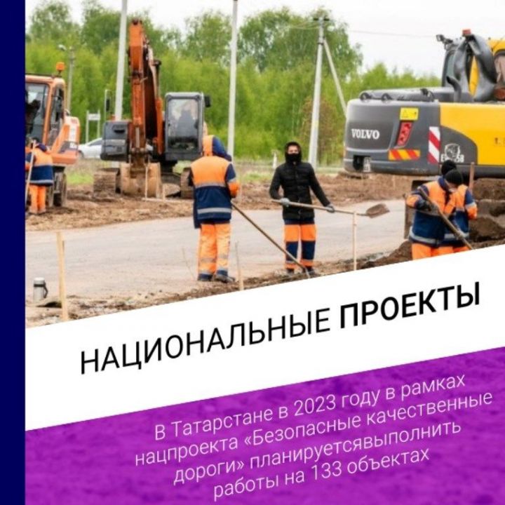В Новошешминском районе по национальному проекту идет капитальный ремонт дороги