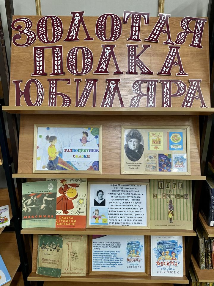 В Лаишевской детской библиотеке отметили юбилей писательницы