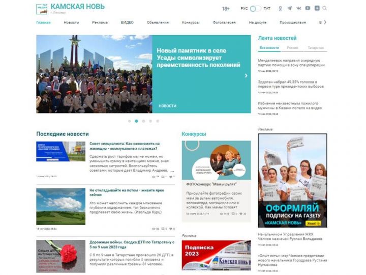 Заказать рекламу на сайте «Камская новь» и в социальных сетях