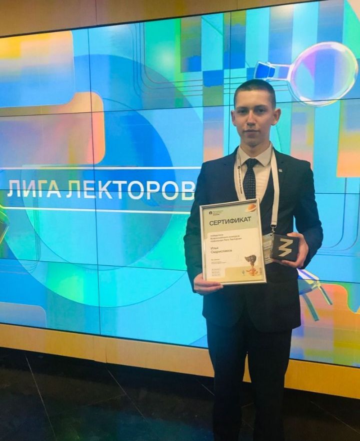 Ученик 10 класса из Казани - победитель «Школьной Лиги лекторов»