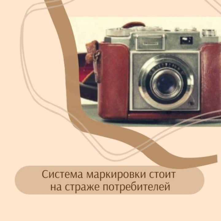 Лаешлылар товарның сыйфатын телефон аша тикшерә ала
