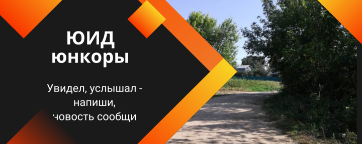 О безопасной дороге до школы в селе Именьково рассказывает Инсаф Игламов
