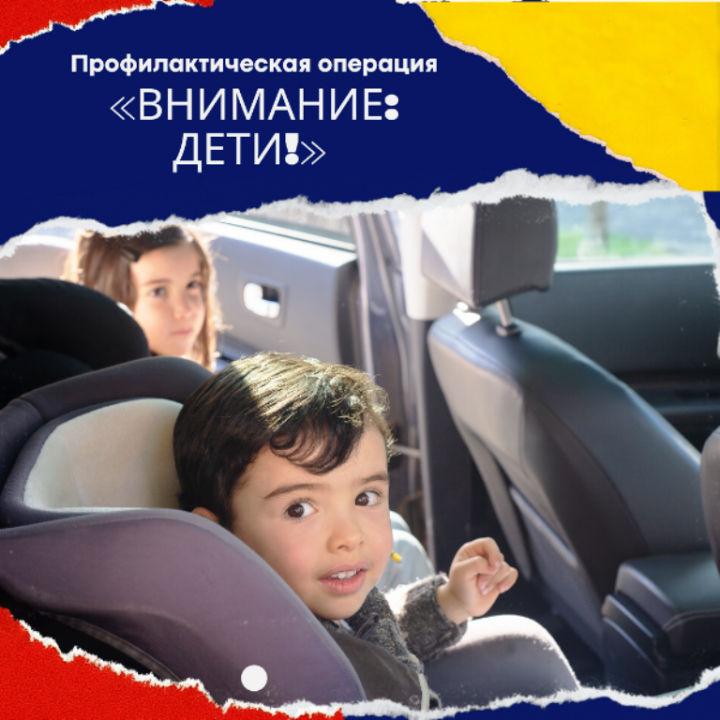 В Татарстане 21 августа стартует профилактическое мероприятие «Внимание: дети!»