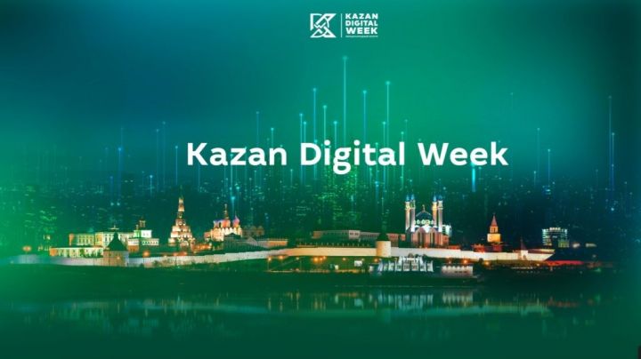 Цифровые технологии в культуре обсудят на форуме Kazan Digital Week