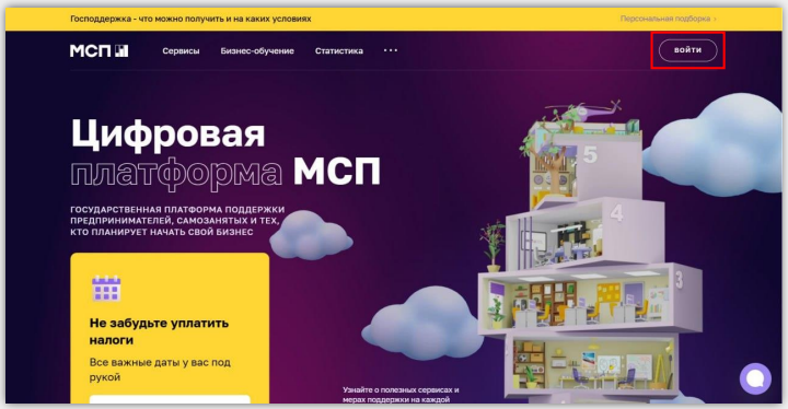 Татарстанские предприниматели могут пройти обучение для роста продаж на маркетплейсах