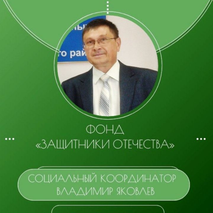 Фонд «Защитники Отечества» помогает участникам СВО и их семьям
