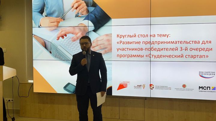 242 молодых татарстанских предпринимателя получат грант по 1 миллиону рублей