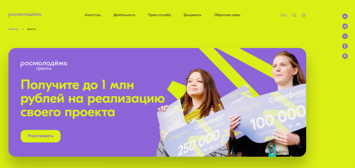 Молодежь Татарстана сможет получить до 1 млн рублей на реализацию своего проекта