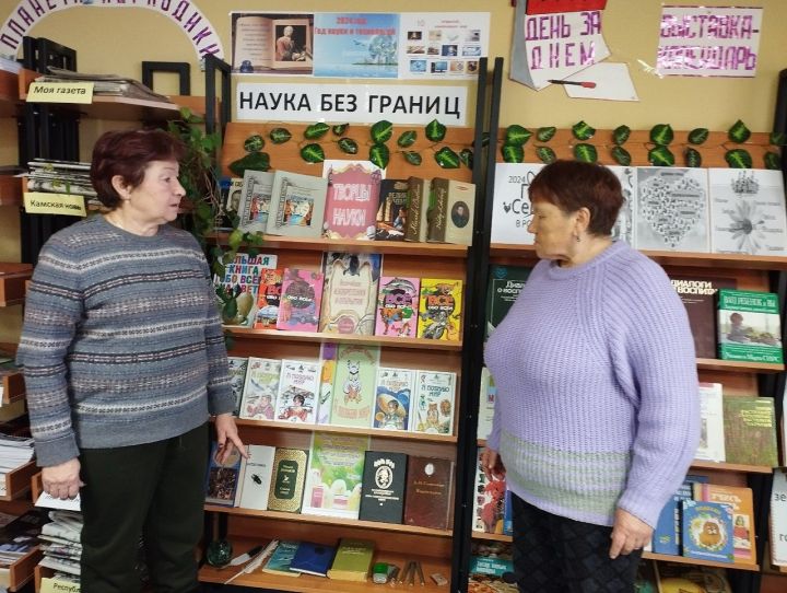 Книжная выставка в Лаишевском районе посвящена Году науки и технологий в РТ