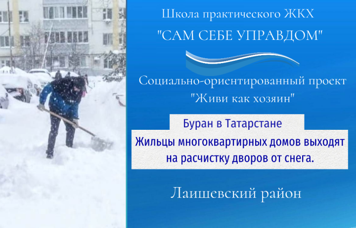 Решение выхода из «снежного плена» предлагает жилищник с полувековым стажем Владимир Андреев