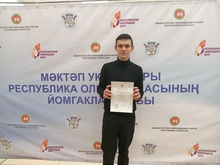 Одиннадцатиклассник из Лаишевского района отличился сразу в двух олимпиадах
