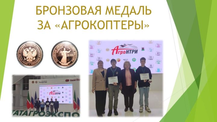Учащихся из Лаишевского района наградили бронзовыми медалями