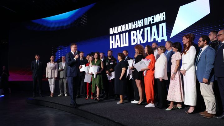 Объявлен прием заявок на участие в национальной премии «Наш вклад» сезона 2024-2025.