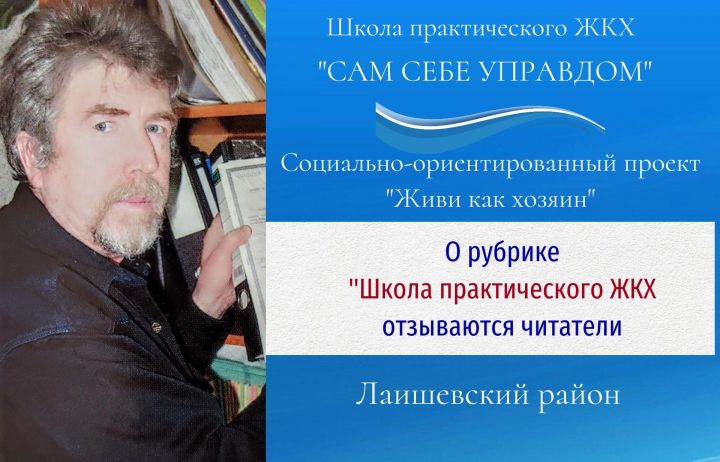 В редакцию газеты «Камская новь» пришло письмо от читателя